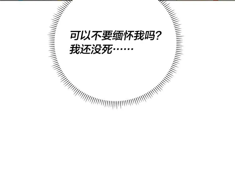 第63话 名字传遍大陆 第33页