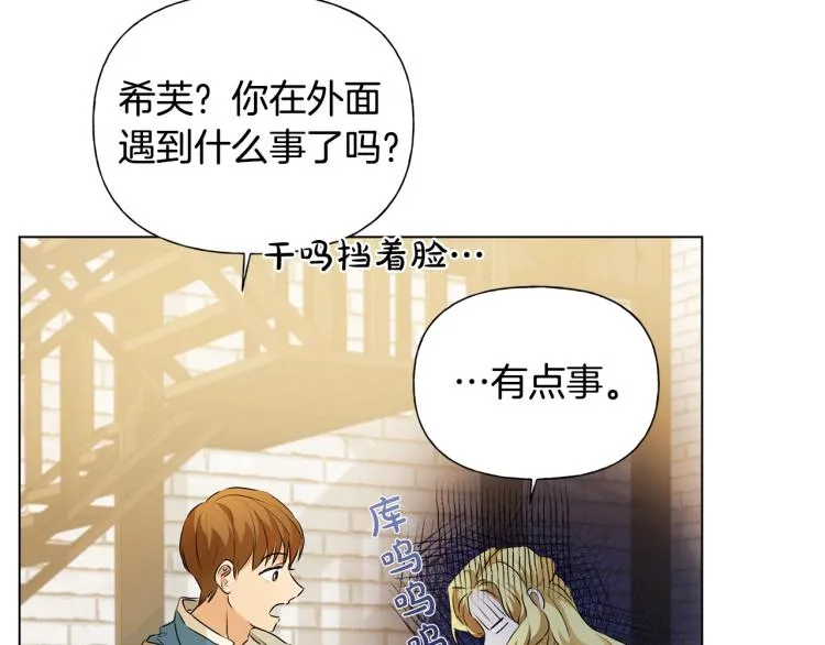 第63话 名字传遍大陆 第40页