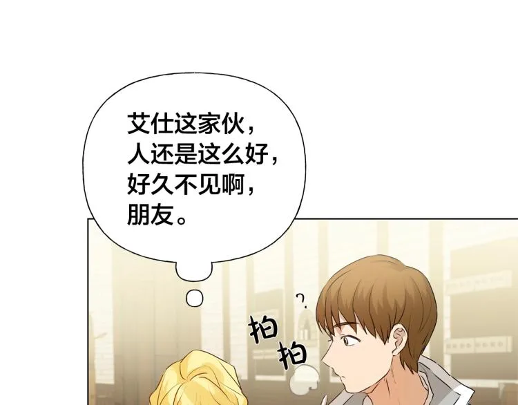 第63话 名字传遍大陆 第43页