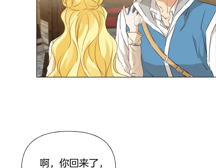 第63话 名字传遍大陆 第44页