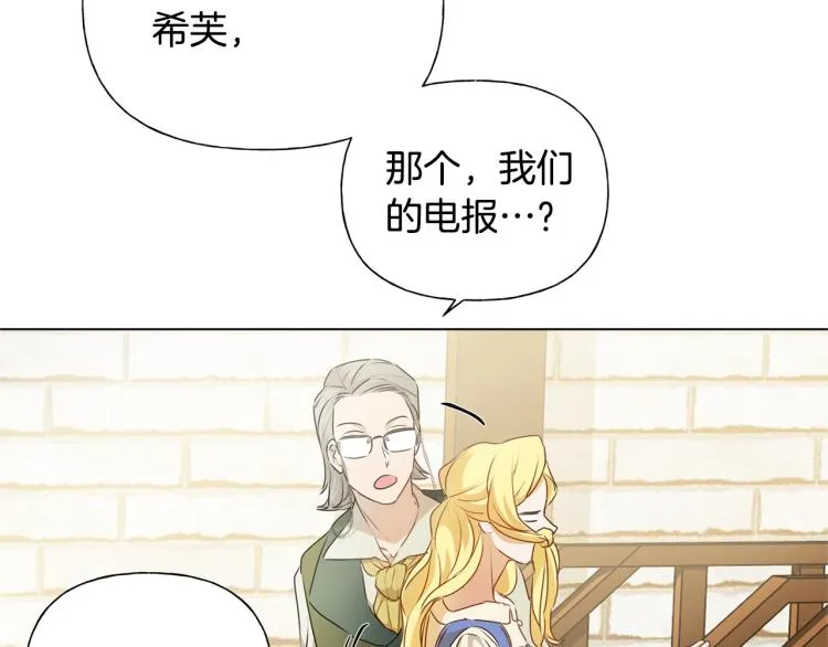 第63话 名字传遍大陆 第45页