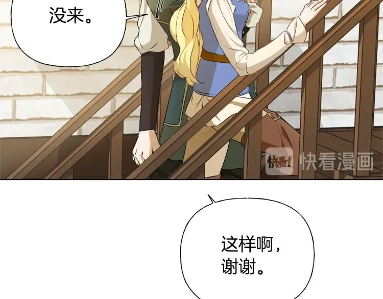 第63话 名字传遍大陆 第46页