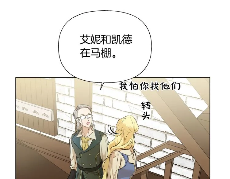 第63话 名字传遍大陆 第48页