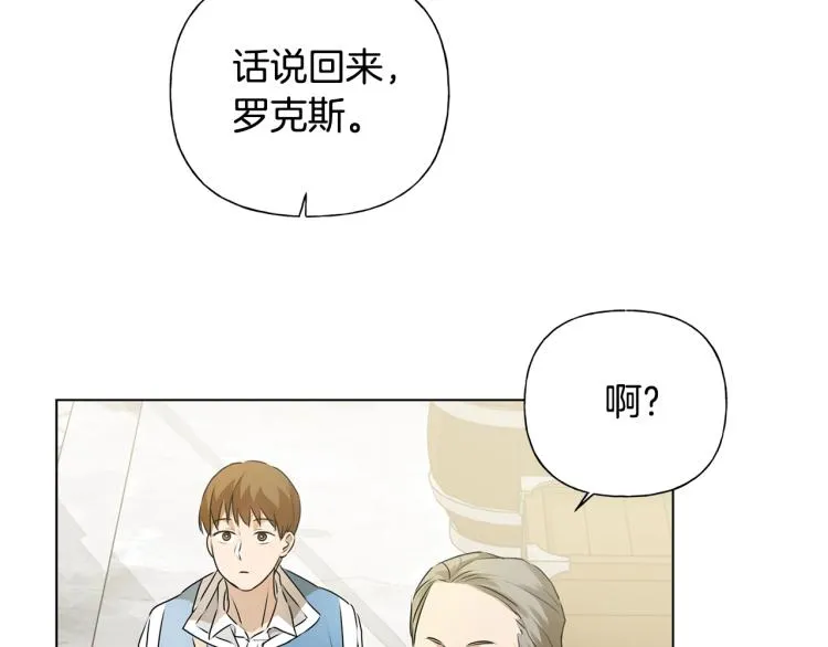 第63话 名字传遍大陆 第50页
