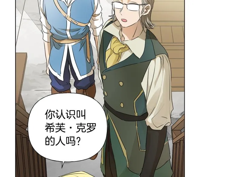 第63话 名字传遍大陆 第51页