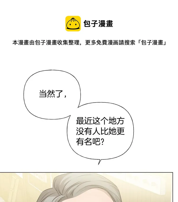 第63话 名字传遍大陆 第53页