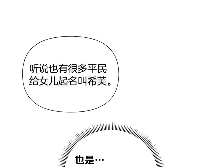 第63话 名字传遍大陆 第55页