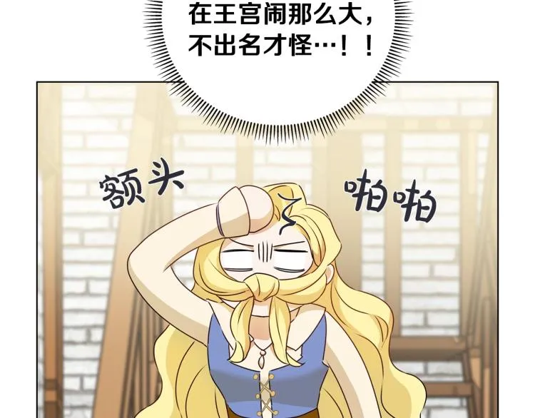 第63话 名字传遍大陆 第56页