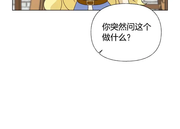 第63话 名字传遍大陆 第57页