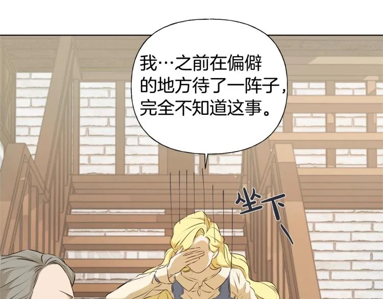 第63话 名字传遍大陆 第58页