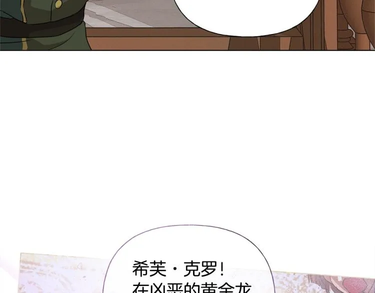 第63话 名字传遍大陆 第60页