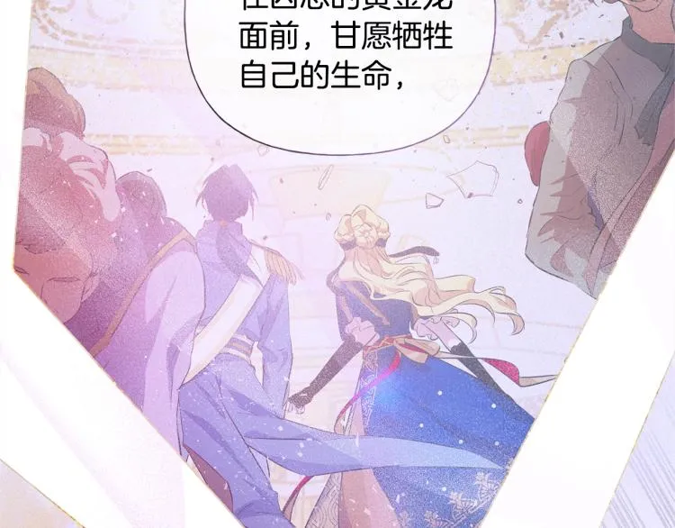 第63话 名字传遍大陆 第61页