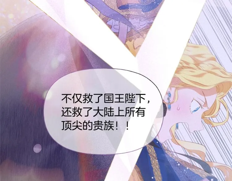 第63话 名字传遍大陆 第62页
