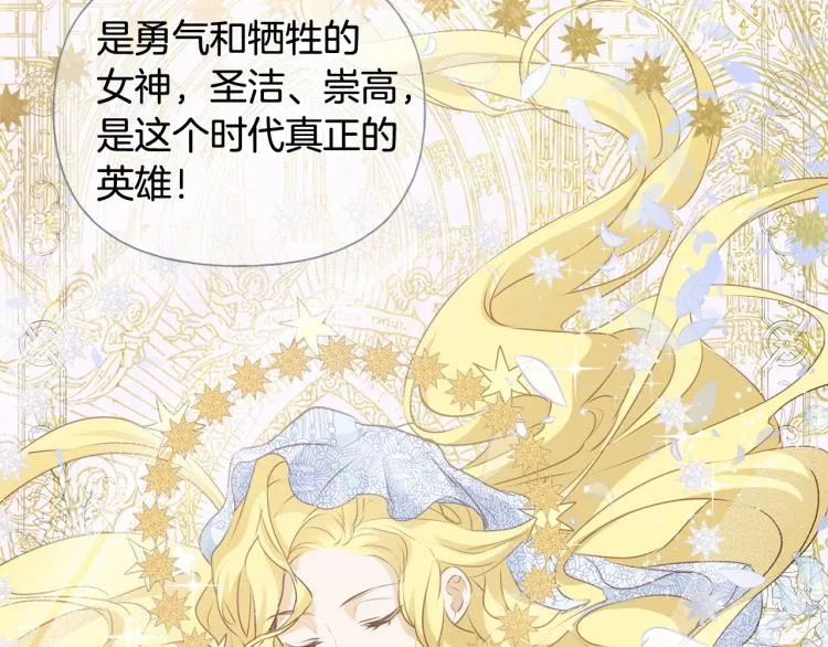 第63话 名字传遍大陆 第66页