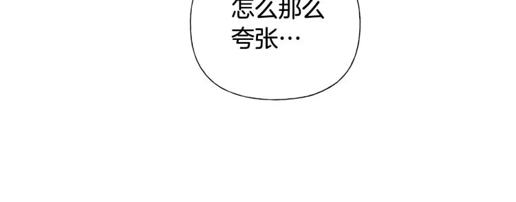 第63话 名字传遍大陆 第69页