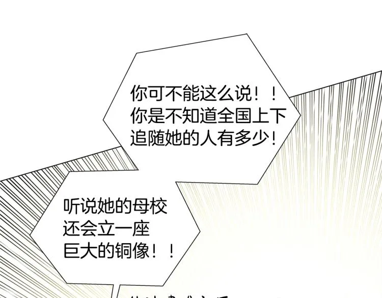 第63话 名字传遍大陆 第70页