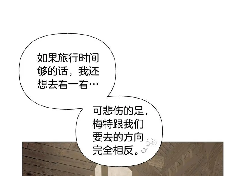 第63话 名字传遍大陆 第73页