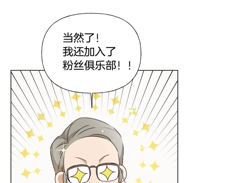 第63话 名字传遍大陆 第76页
