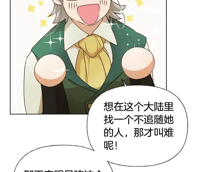 第63话 名字传遍大陆 第77页