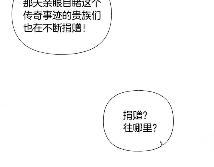 第63话 名字传遍大陆 第78页