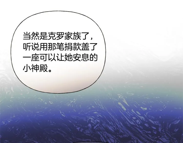 第63话 名字传遍大陆 第79页