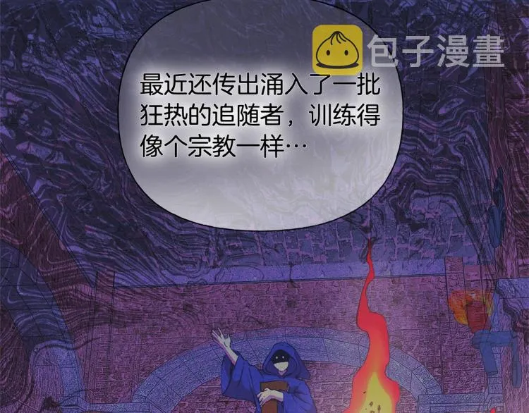 第63话 名字传遍大陆 第80页