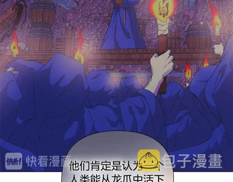 第63话 名字传遍大陆 第81页