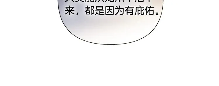 第63话 名字传遍大陆 第82页