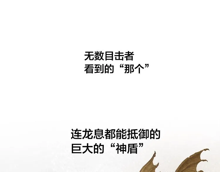 第63话 名字传遍大陆 第83页