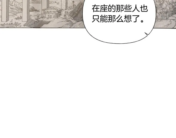 第63话 名字传遍大陆 第86页