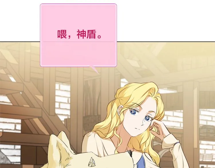 第63话 名字传遍大陆 第87页