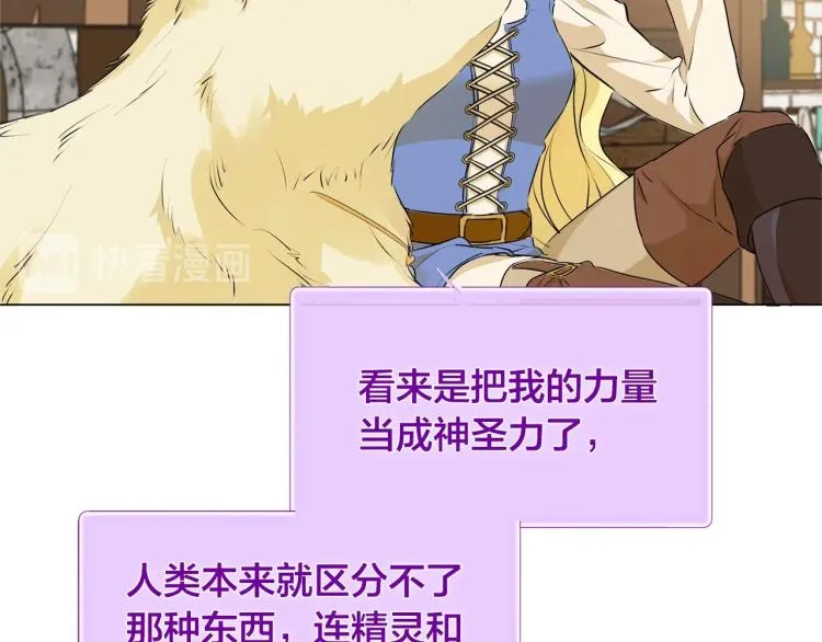 第63话 名字传遍大陆 第88页