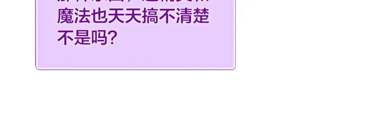 第63话 名字传遍大陆 第89页