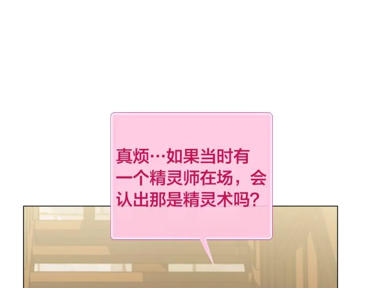 第63话 名字传遍大陆 第90页