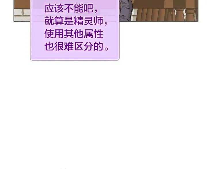 第63话 名字传遍大陆 第92页