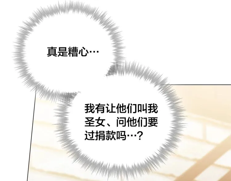 第63话 名字传遍大陆 第93页