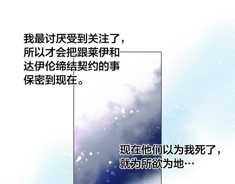 第63话 名字传遍大陆 第96页