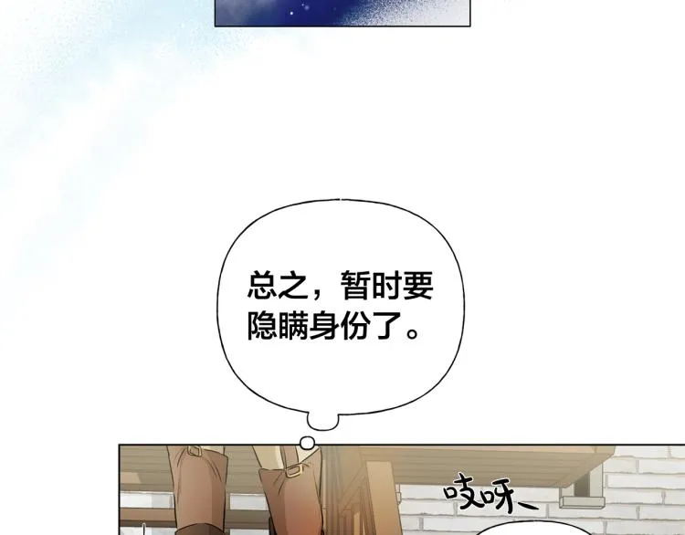 第63话 名字传遍大陆 第97页