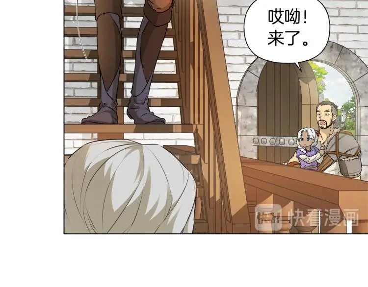 第63话 名字传遍大陆 第98页