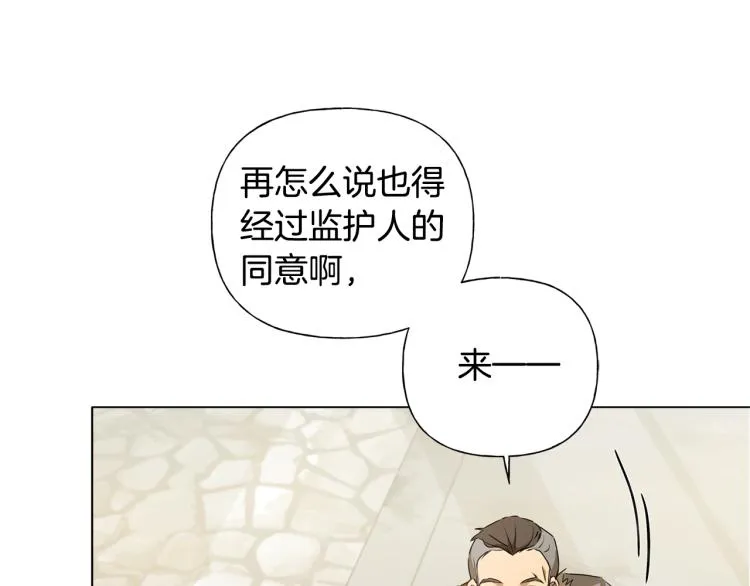 第63话 名字传遍大陆 第102页