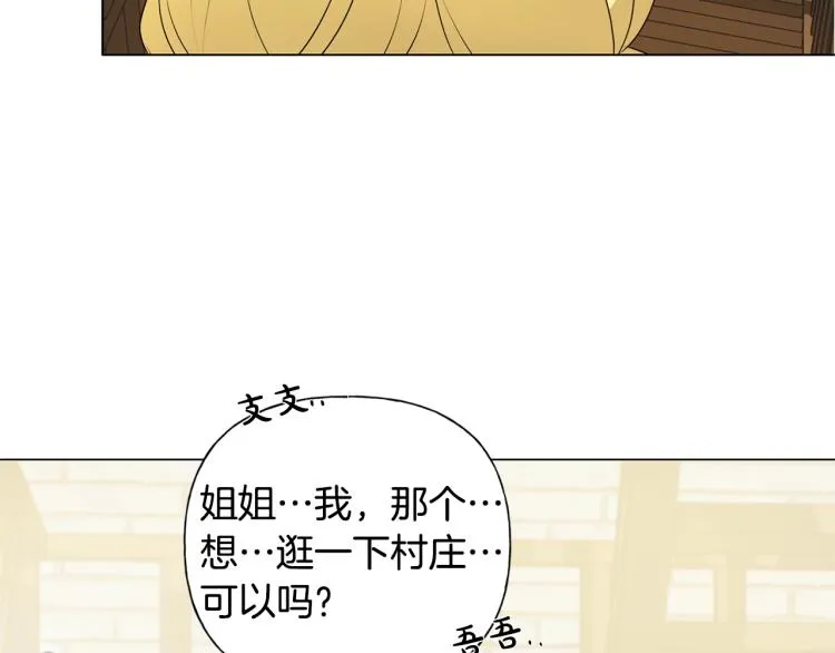 第63话 名字传遍大陆 第104页