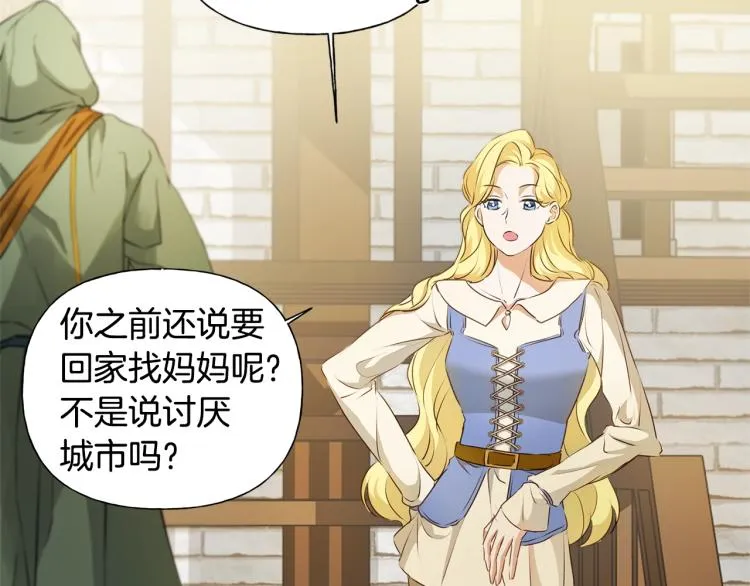 第63话 名字传遍大陆 第105页