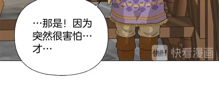 第63话 名字传遍大陆 第107页