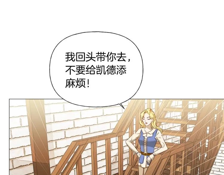 第63话 名字传遍大陆 第108页