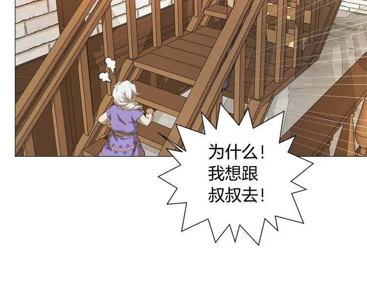 第63话 名字传遍大陆 第109页