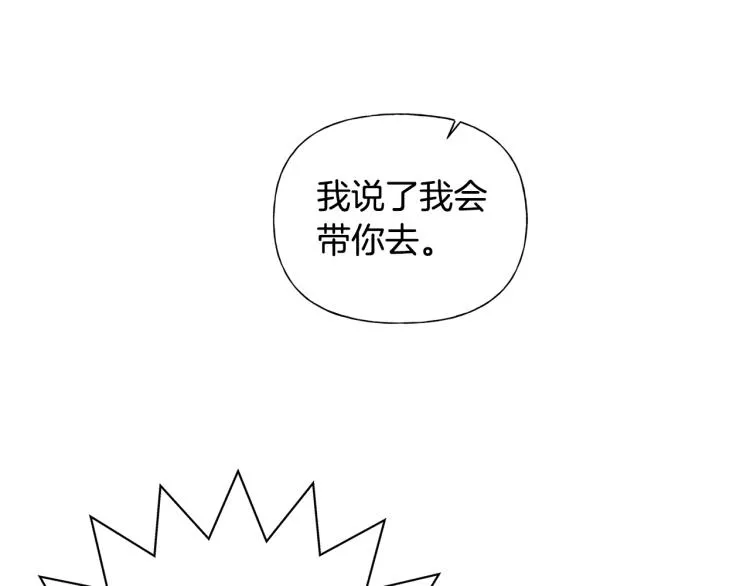 第63话 名字传遍大陆 第110页