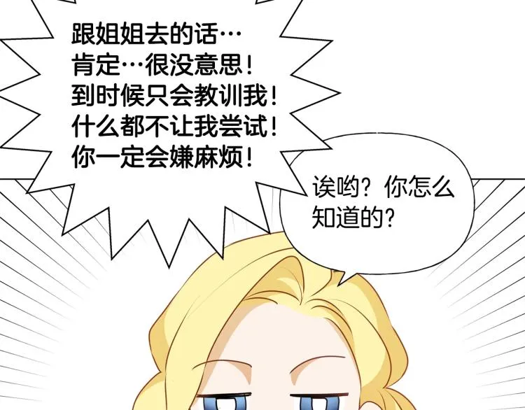 第63话 名字传遍大陆 第111页