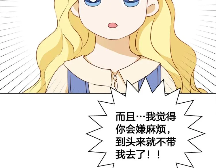第63话 名字传遍大陆 第112页