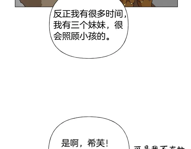 第63话 名字传遍大陆 第116页