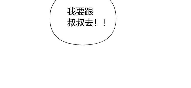 第63话 名字传遍大陆 第118页